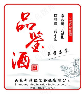 酒标签图片