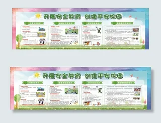 学校围墙设计图片