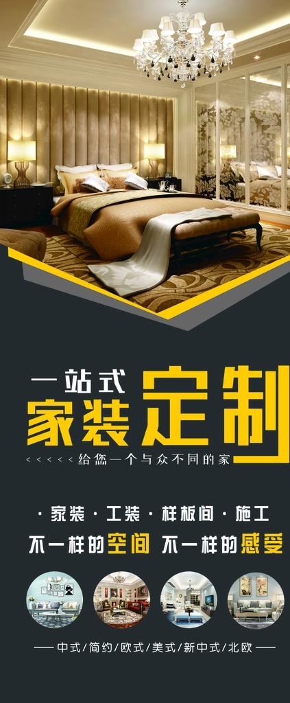 家装图片(3150X7086(DPI:100))psd模版下载
