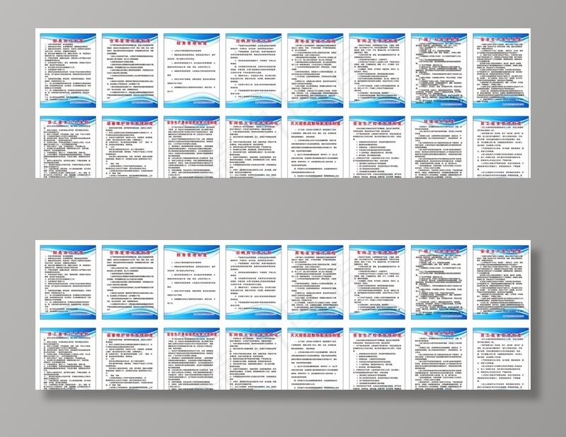 工厂规章制度图片cdr矢量模版下载
