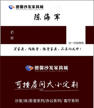 家具名片图片