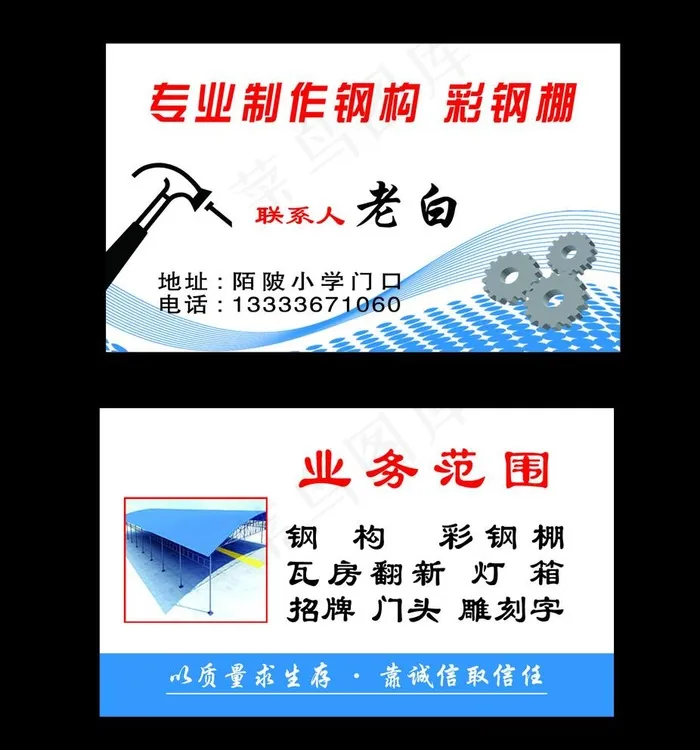 专业制作钢构 彩钢棚图片psd模版下载