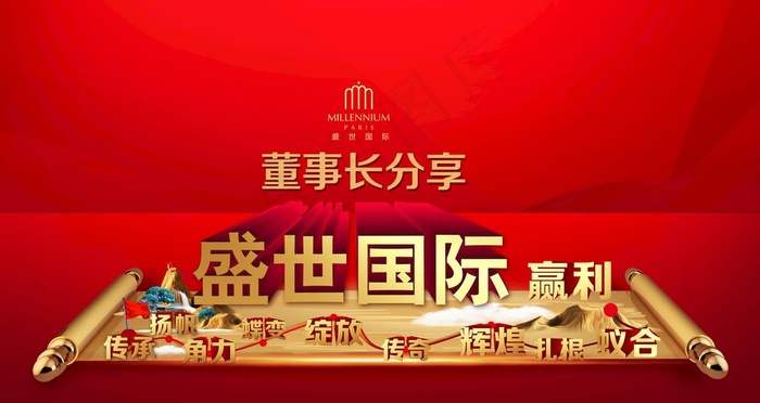 PPT主页面图片(4000X2250(DPI:300))psd模版下载