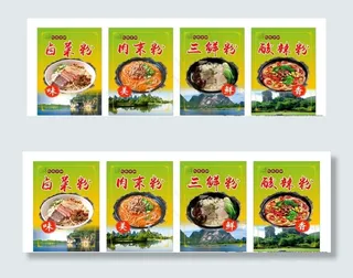 桂林米粉灯片图片