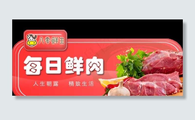 肉类图标图片