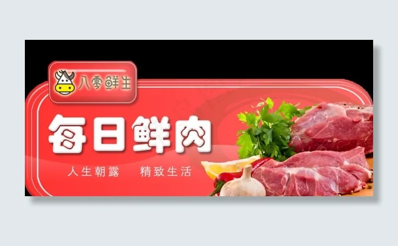 肉类图标图片psd模版下载