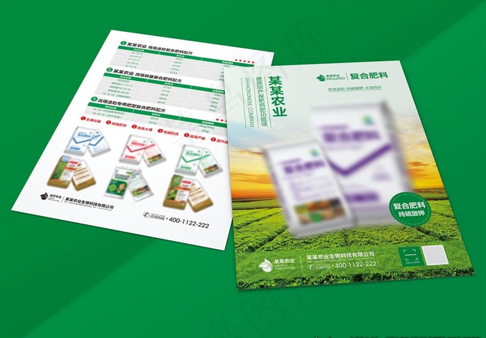 化肥产品宣传单图片