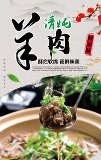 萝卜炖羊肉 羊肉 萝卜图片