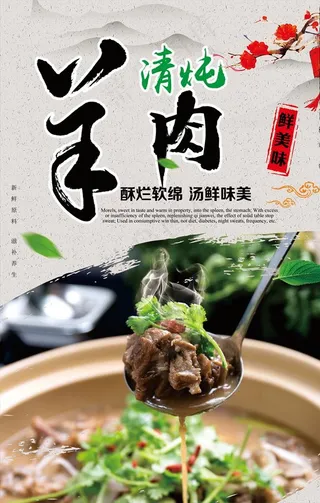 萝卜炖羊肉 羊肉 萝卜图片