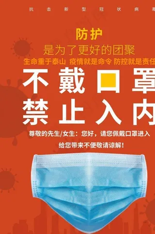 戴口罩图片