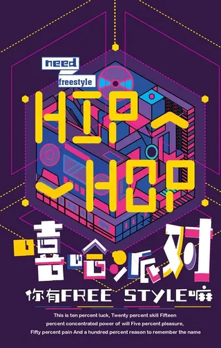 嘻哈派对形状拼接涂鸦宣传单海报图片