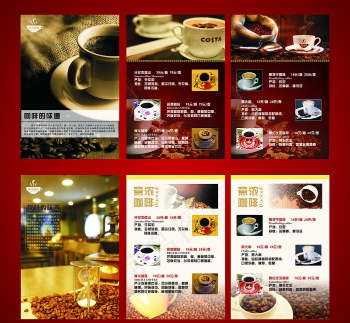咖啡菜单图片