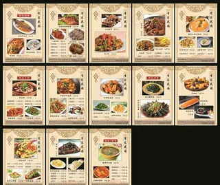 农家乐菜谱图片