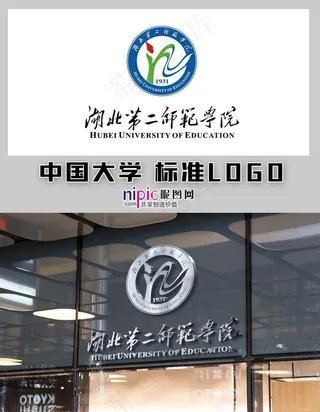 湖北第二师范学院图片