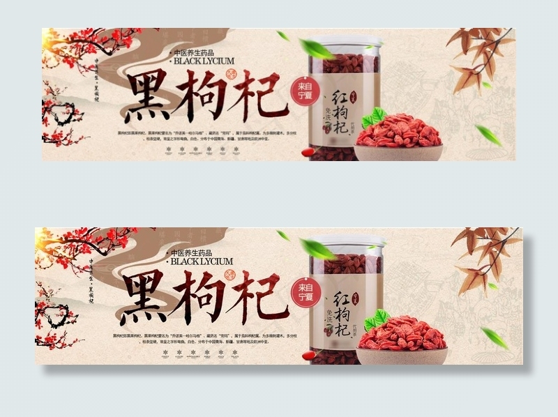 保健用品食品海报图片(1920X600(DPI:72))psd模版下载
