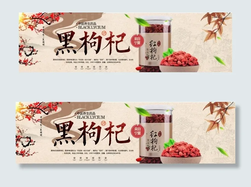 保健用品食品海报图片(1920X600(DPI:72))psd模版下载