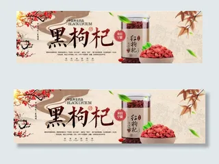 保健用品食品海报图片