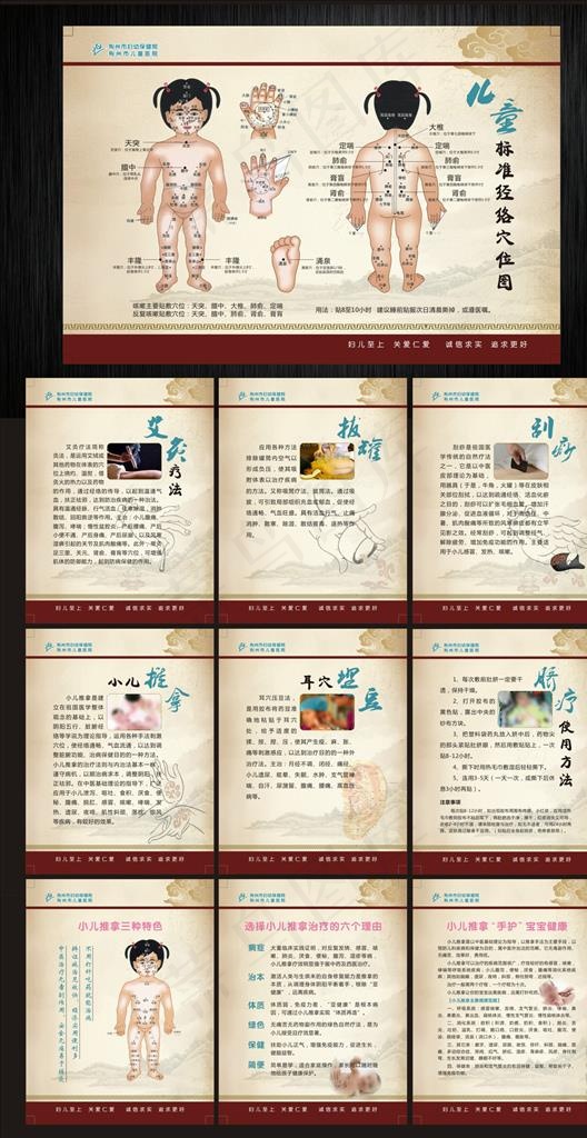 小儿推拿图片(500X700)cdr矢量模版下载