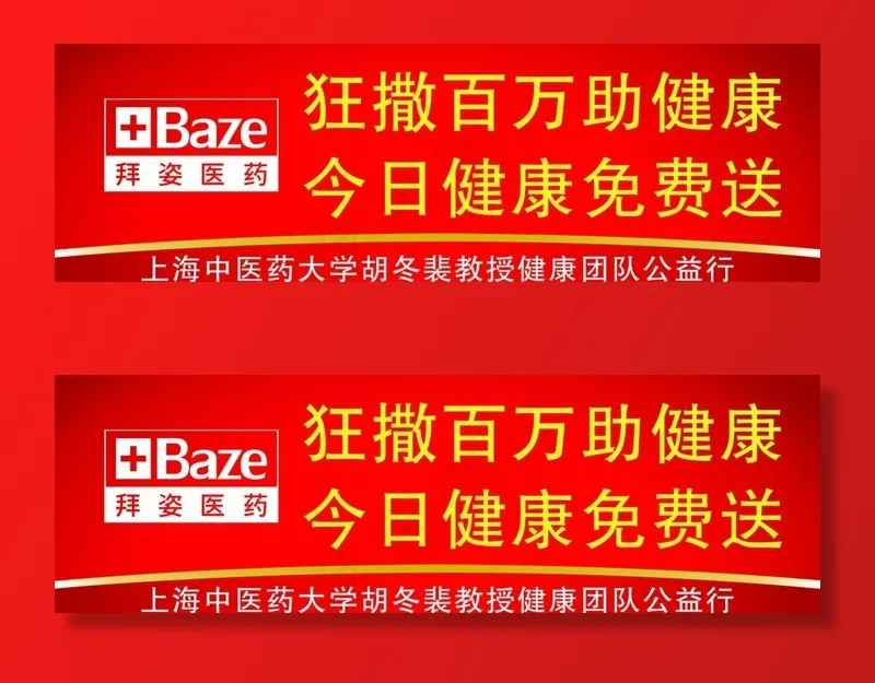 手拉旗图片(10500X3600(DPI:381))psd模版下载
