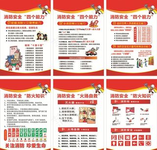 工地消防安全知识图片