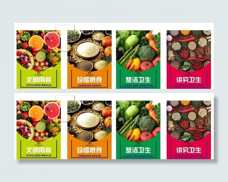 蔬菜水果海报图片