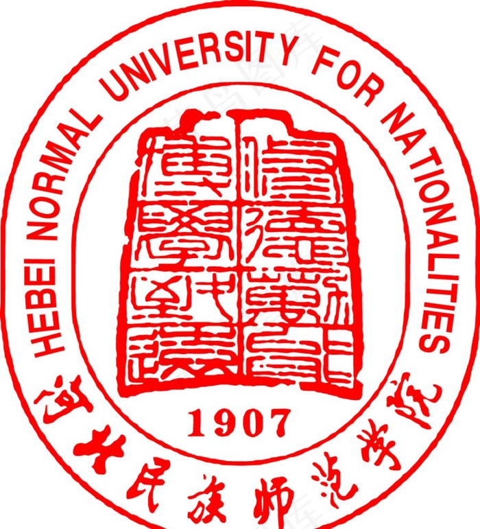 河北民族师范学院图片ai矢量模版下载