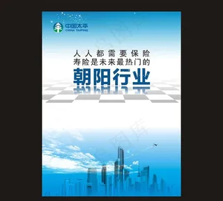 中国太平保险图片