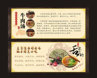 淮南牛肉汤图片