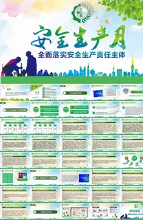 安全生产月主题宣传展板
动态预览图 安全生产月主题宣传展板
动态预览图