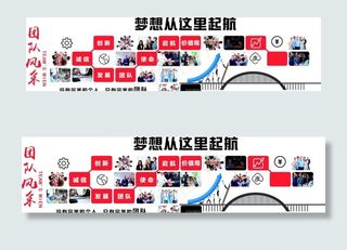 文化墙 企业文化墙 学校文化墙图片