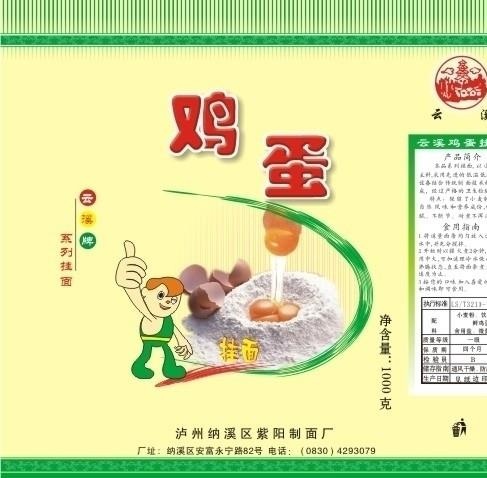 鸡蛋挂面图片cdr矢量模版下载