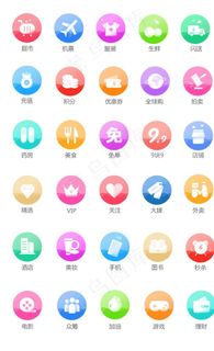 电商icon图标图片