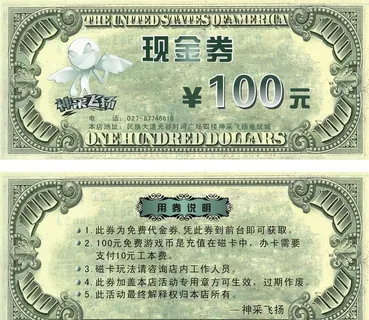 100美元代金券图片 100美元代金券图片