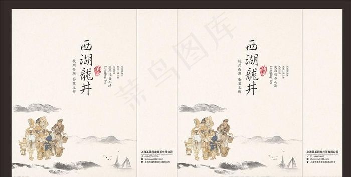茶叶手提袋 茶叶包装图片(210X297)cdr矢量模版下载