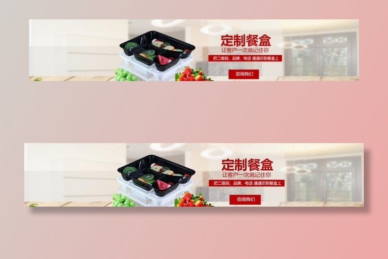 定制餐盒banner  一次性图片psd模版下载