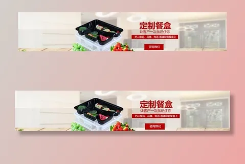 定制餐盒banner  一次性图片
