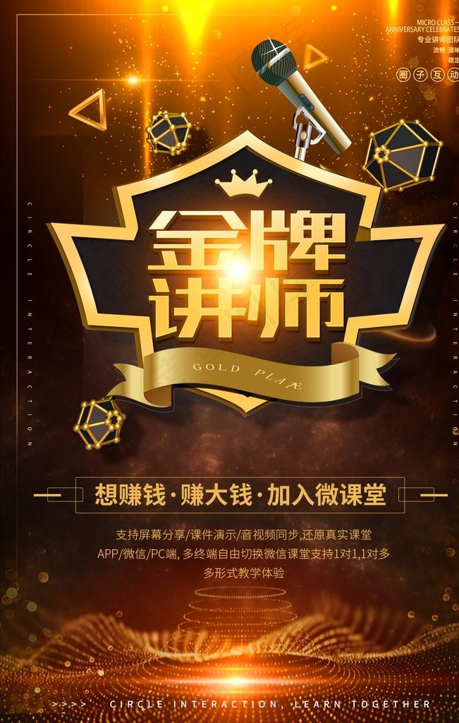 人物介绍展架图片