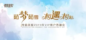 主视觉图片