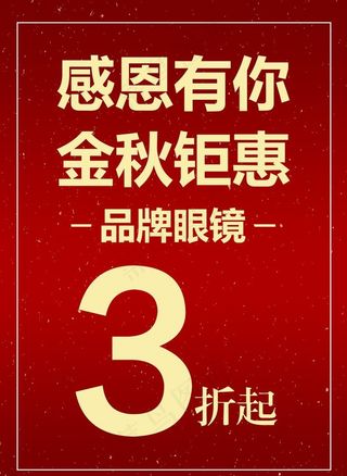 清货优惠台卡图片