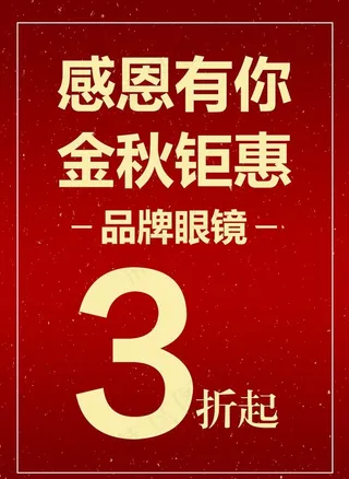 清货优惠台卡图片