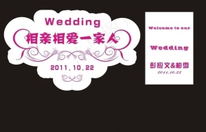 婚礼图片