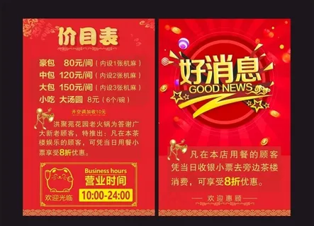 好消息图片 好消息图片