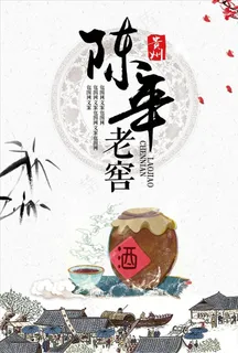 白酒图片 白酒图片
