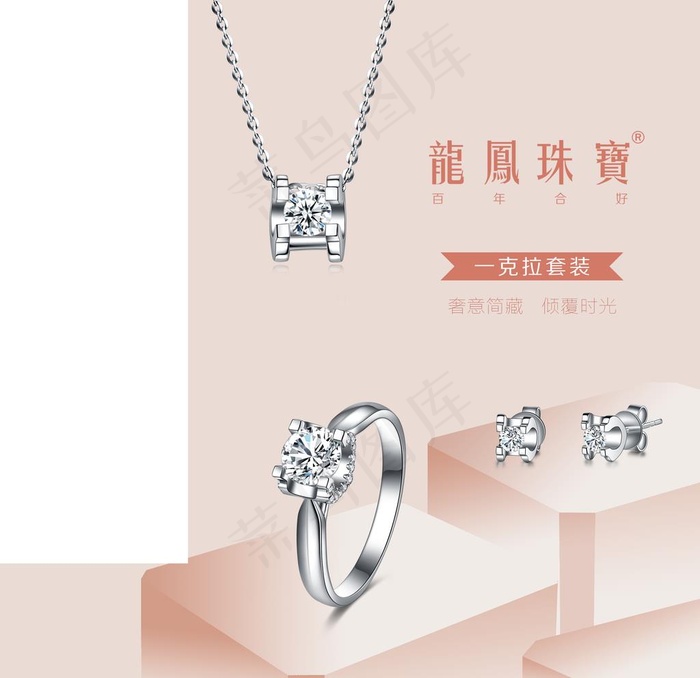 钻石图片