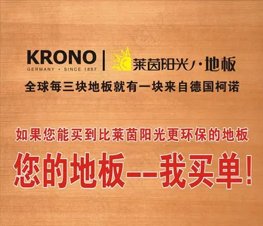 莱茵阳光图片 莱茵阳光图片