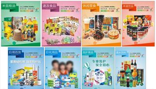 超市橱窗宣传画图片