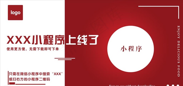 小程序上线图片