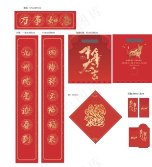 福袋图片