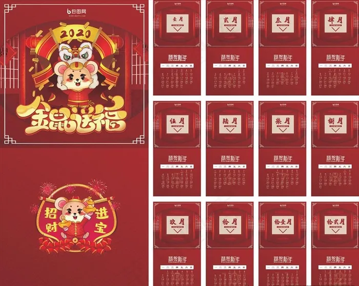 2020台历图片(1654X3307(DPI:300))psd模版下载