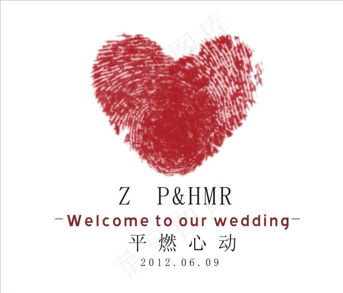 指纹心（指纹为位图）图片